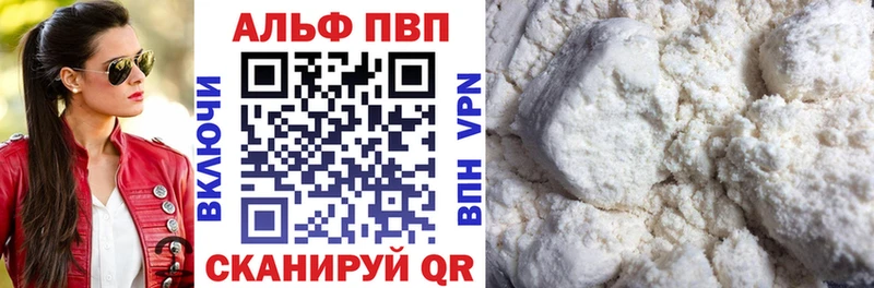 APVP кристаллы  Старая Русса 